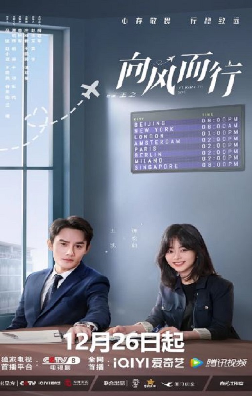 向风而行(2022)