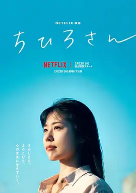 千寻小姐(2023)