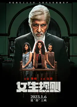 女生规则 Pink(2023)