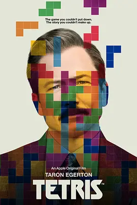 俄罗斯方块 Tetris(2023)