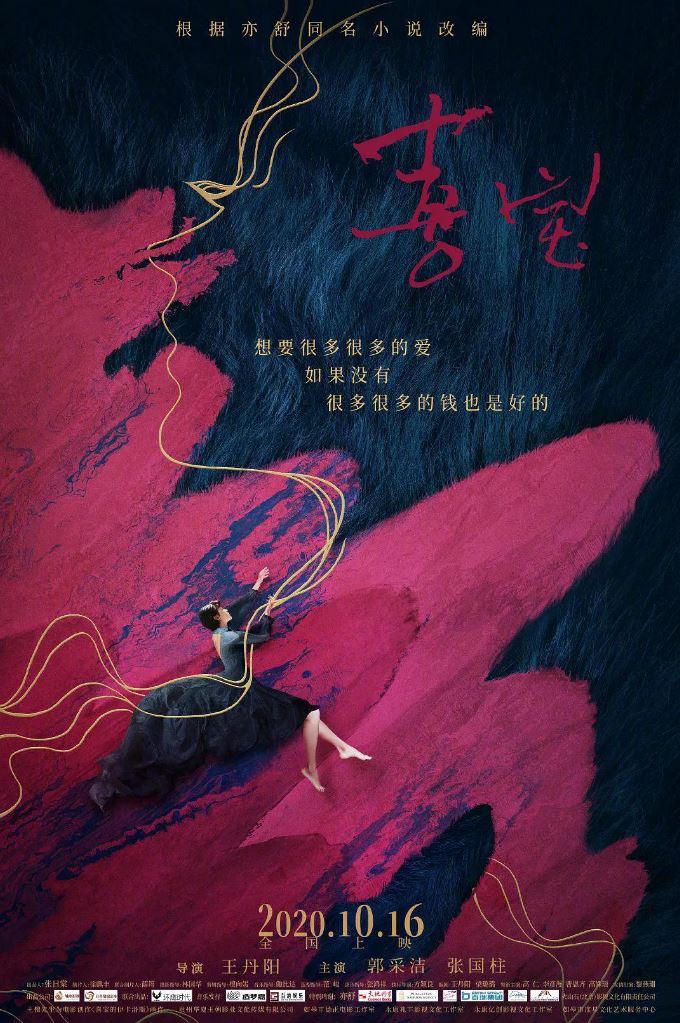喜宝（2020）