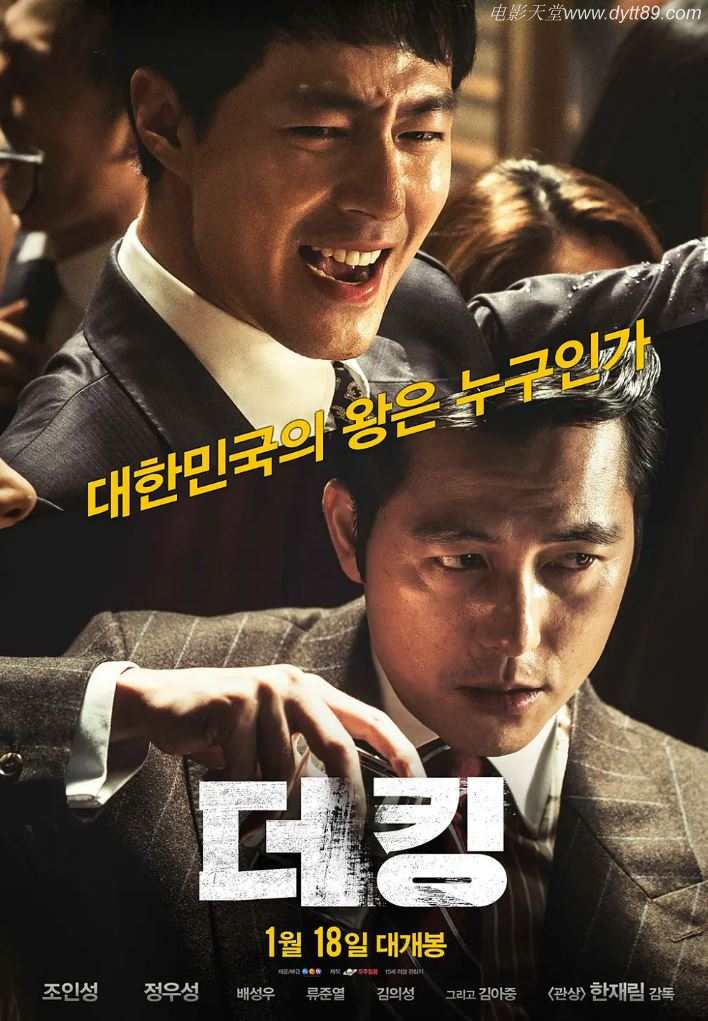 王者(2017)