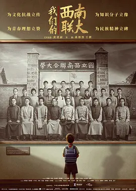 战火中的青春(2023)