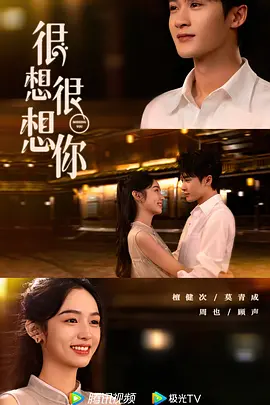 很想很想你(2023)
