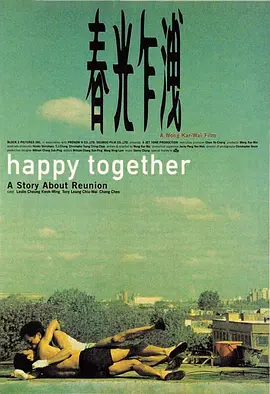 春光乍泄 (1997)