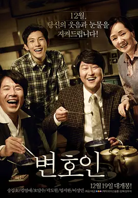 辩护人 변호인‎(2013)