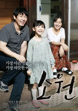 素媛(2013)