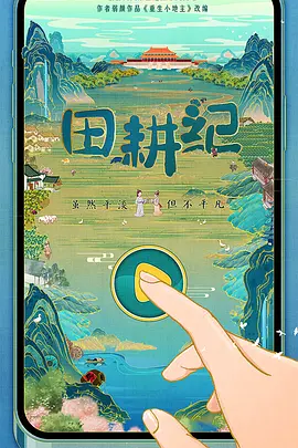田耕纪(2023)