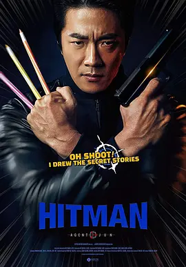 漫画威龙之大话特务(2020)