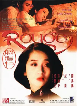 胭脂扣(1987)