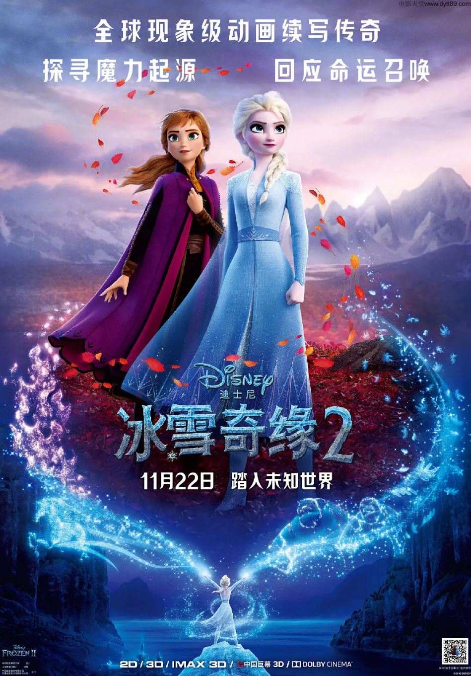 冰雪奇缘2(2019)