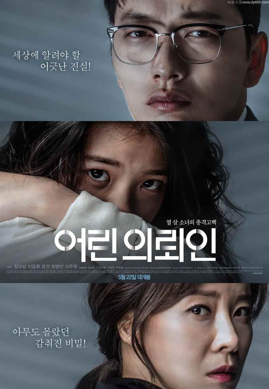 小委托人(2019)