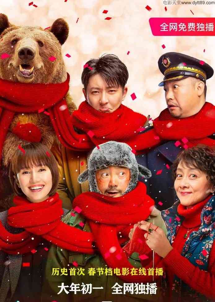 囧妈(2020)