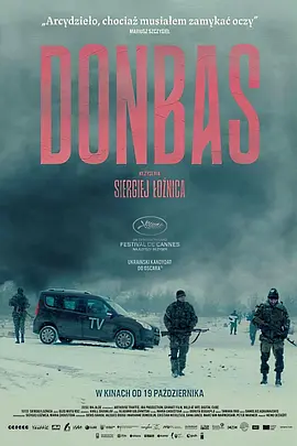 顿巴斯(2018)