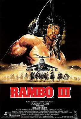 第一滴血3 Rambo III(1988)