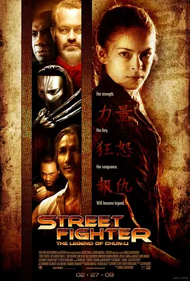 街头霸王: 春丽传奇(2009)