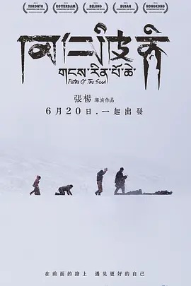 冈仁波齐(2015)