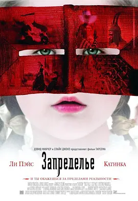 坠入 The Fall(2006)