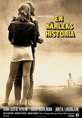 瑞典爱情故事 En kärlekshistoria(1970)