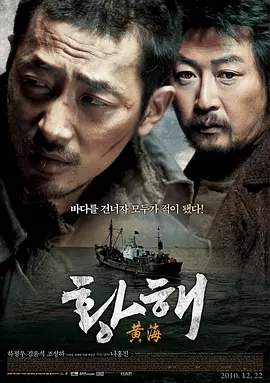 黄海(2010)
