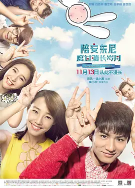 陪安东尼度过漫长岁月(2015)
