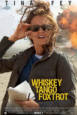 威士忌、探戈、狐步舞 Whiskey Tango Foxtrot(2016)