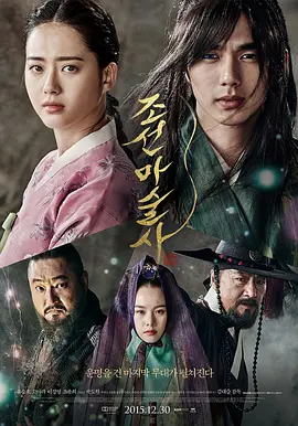 朝鲜魔术师(2015)
