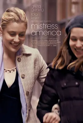美国情人 Mistress America(2015)