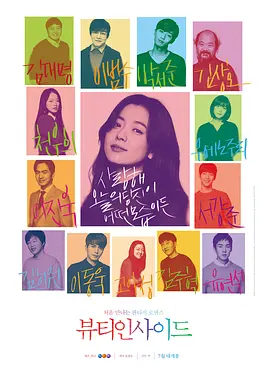 内在美(2015)
