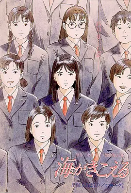 听到涛声(1993)