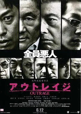 极恶非道(2010)