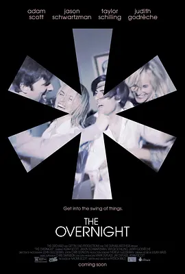 通宵 The Overnight(2015)
