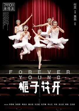 栀子花开(2015)