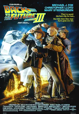 回到未来3(1990)