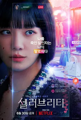 绝世网红(2023)