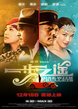 一步之遥(2014)