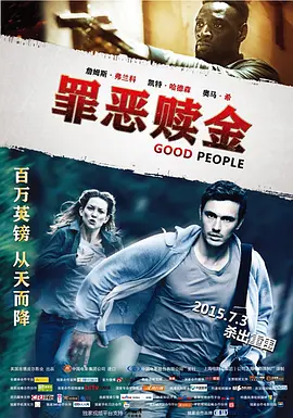 罪恶赎金(2014)