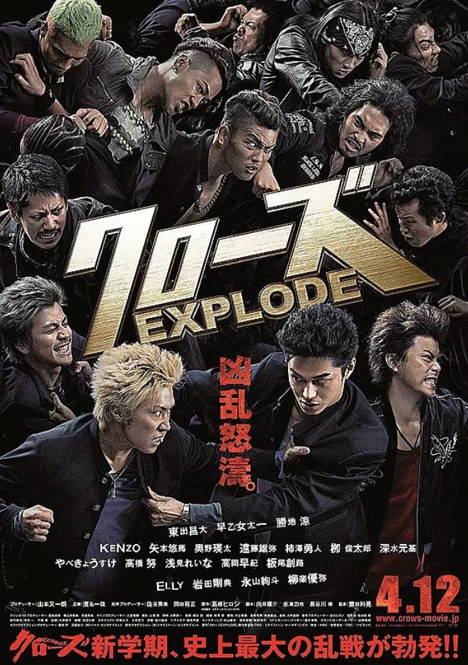 热血高校3(2014)