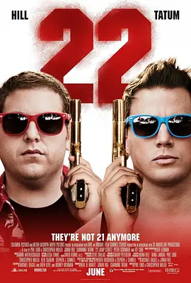 龙虎少年队2(2014)
