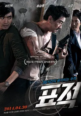 标靶/单刀直入(2014)