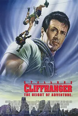 绝岭雄风(1993)