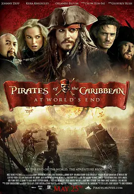 加勒比海盗3：世界的尽头(2007)