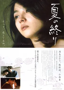 夏之终结(2013)