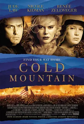 冷山 Cold Mountain(2003)