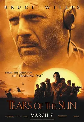 太阳之泪(2003)