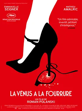 穿裘皮的维纳斯(2013)