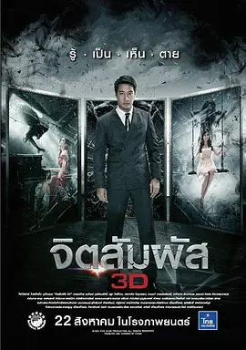 灵触(2013)