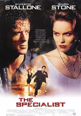 炮弹专家(1994)