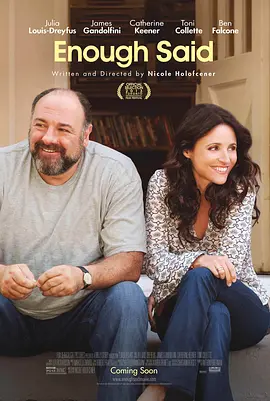 无须多言 Enough Said(2013)