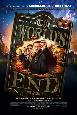 世界尽头(2013)